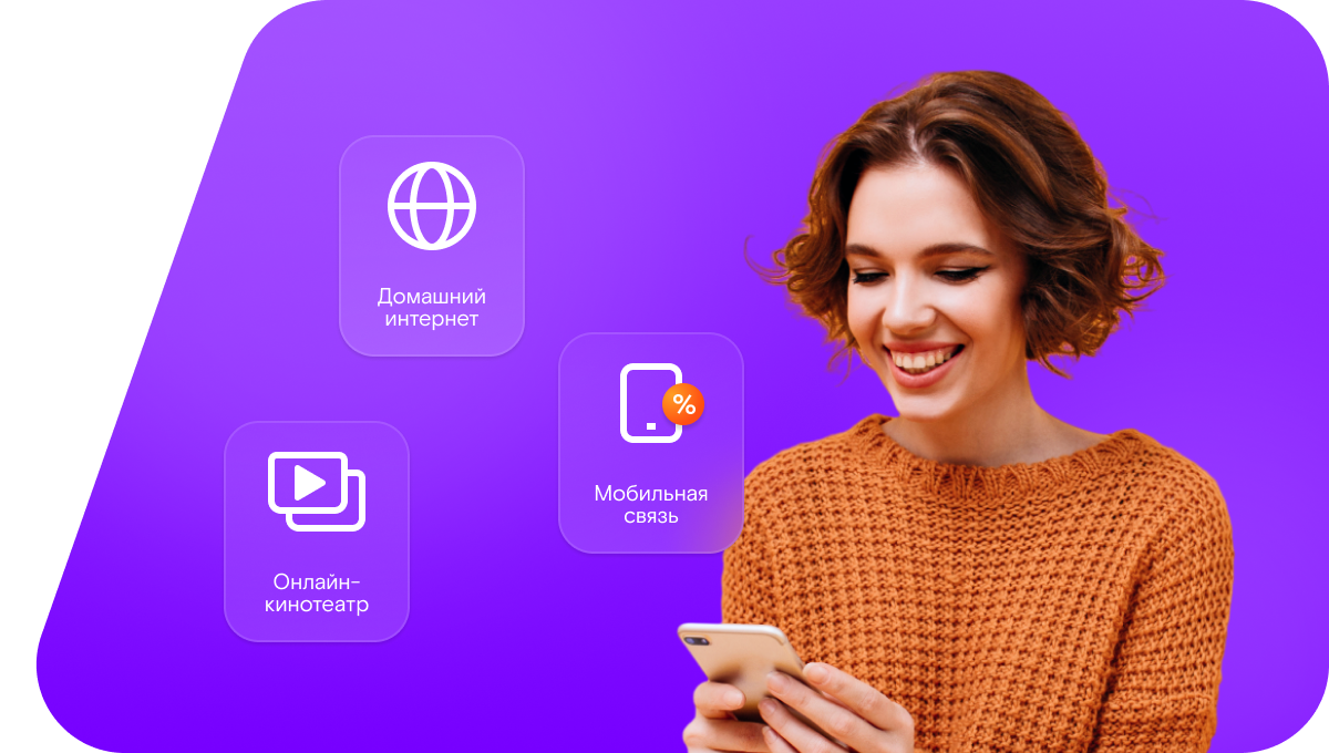 Промо-тарифы Ростелеком в&nbsp;село Желанное (Воронежская область)